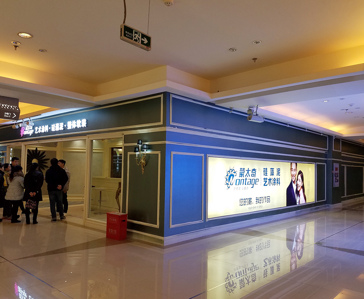 重慶市大足區蒙太奇